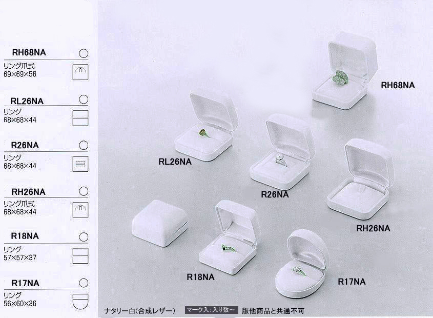 白、ホワイトレザージュエリーケース2