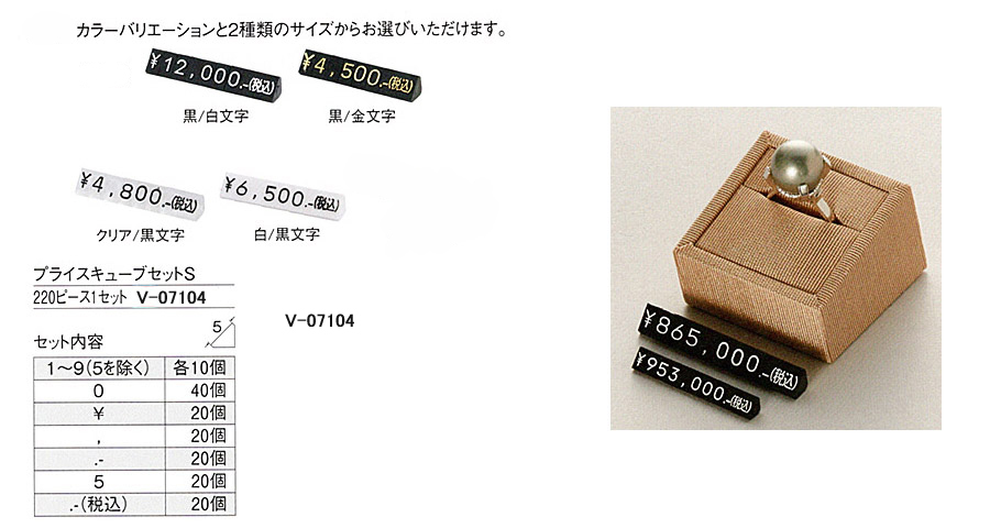 �W���G���[�v���C�X�L���[�u