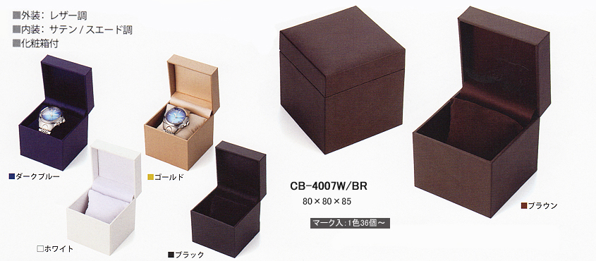 ウォッチケース7