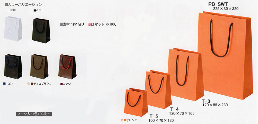 Tシリーズペーパーバック