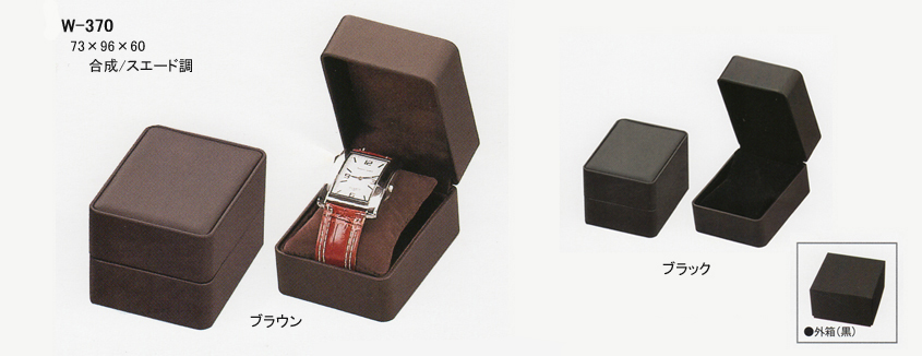 ウォッチケース3