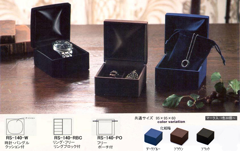 ウォッチケース8