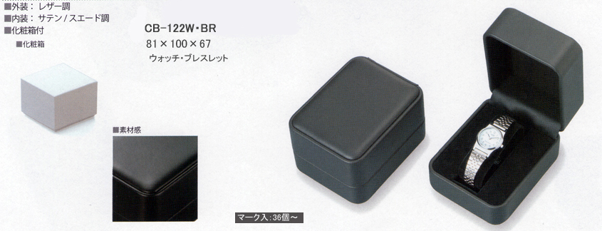 ウォッチケース5