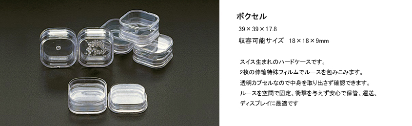 �{�N�Z�����[�X�P�[�X