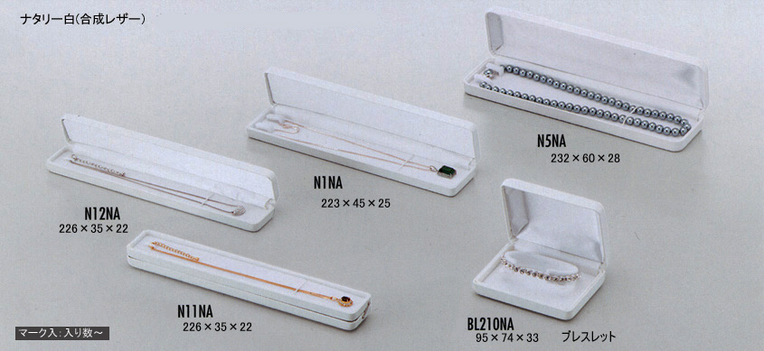 ホワイトレザーネックレスケース2