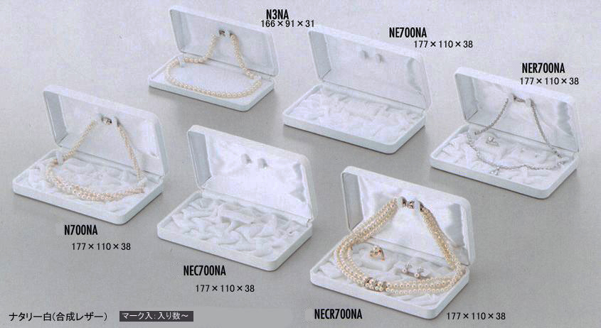 ホワイトレザー真珠ケース3