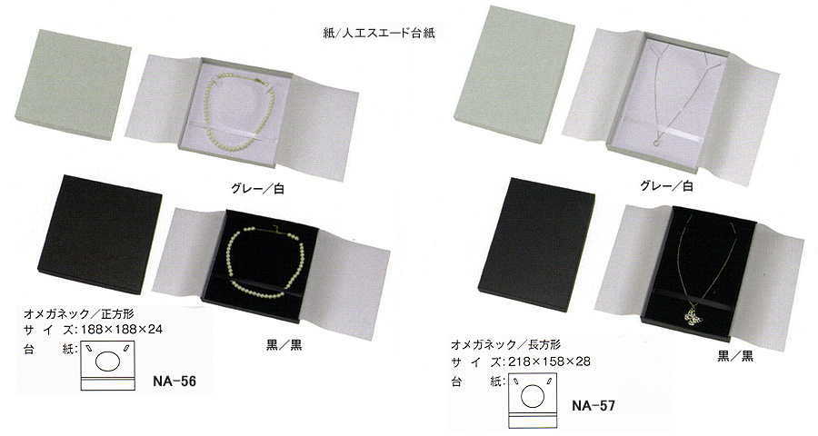 NA-56�y�[�p�[�W���G���[�P�[�X�E����