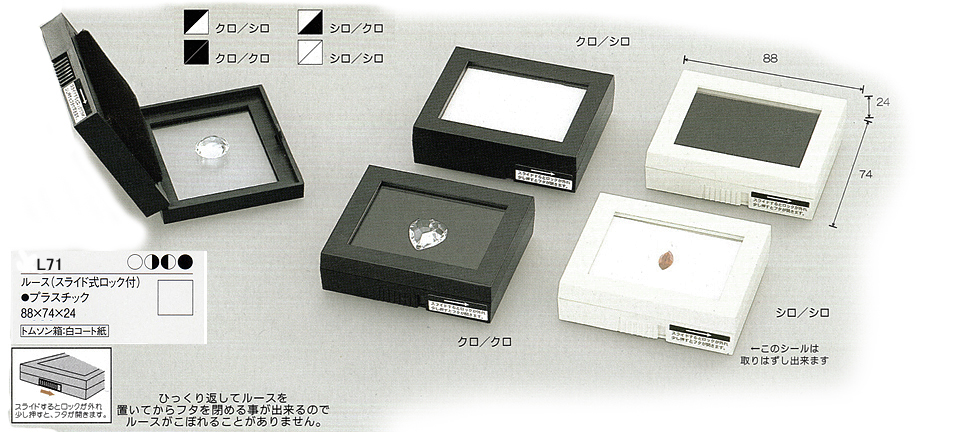 �X���C�h���b�N�����[�X�P�[�X