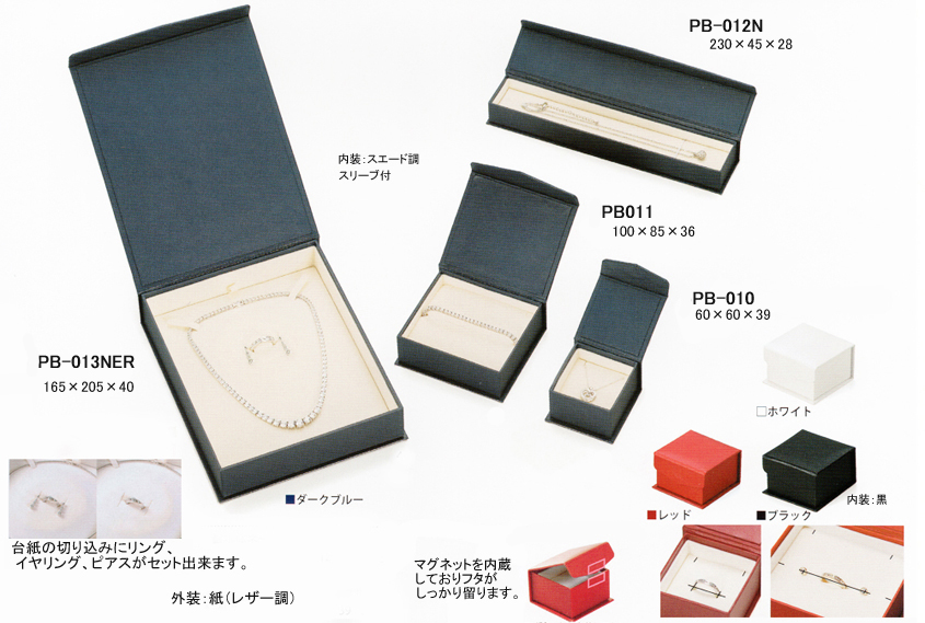 PB-013NER�y�[�p�[�W���G���[�P�[�X�E����