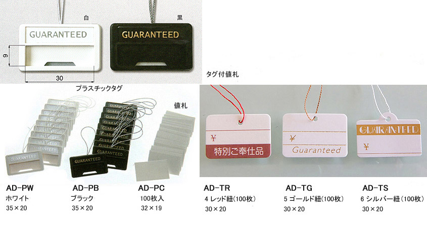 �W���G���[�v���X�`�b�N�^�O